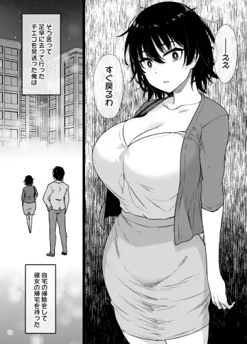 [Kusayarou] Saiminjutsu ni Kakariyasui Kanojo Fhentai - Page 6