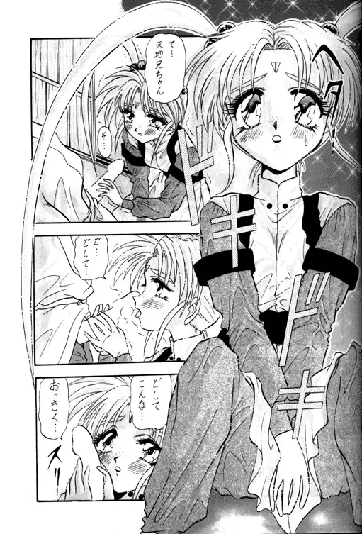 [Valkyrie] Kaihou Muyou! Fhentai - Page 3