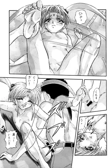 [Valkyrie] Kaihou Muyou! Fhentai - Page 7