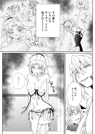 [Noshigami] Mordred  Kashimasu Fhentai - Page 17