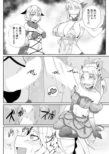 [Noshigami] Mordred  Kashimasu Fhentai - Page 18
