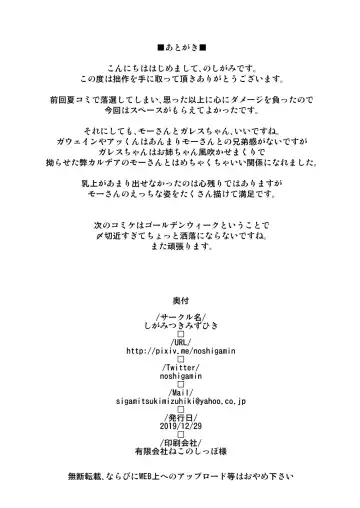 [Noshigami] Mordred  Kashimasu Fhentai - Page 22