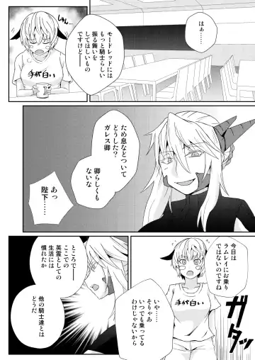 [Noshigami] Mordred  Kashimasu Fhentai - Page 4