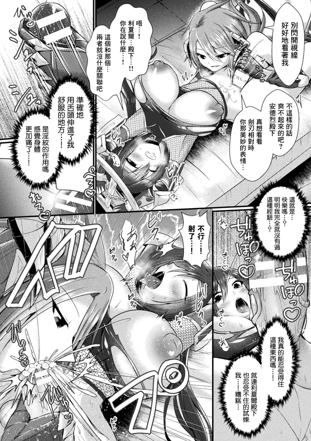 [Seres Ryu] Conduire au mal ~TS Kishi no Daraku~ Zenpen Fhentai - Page 14