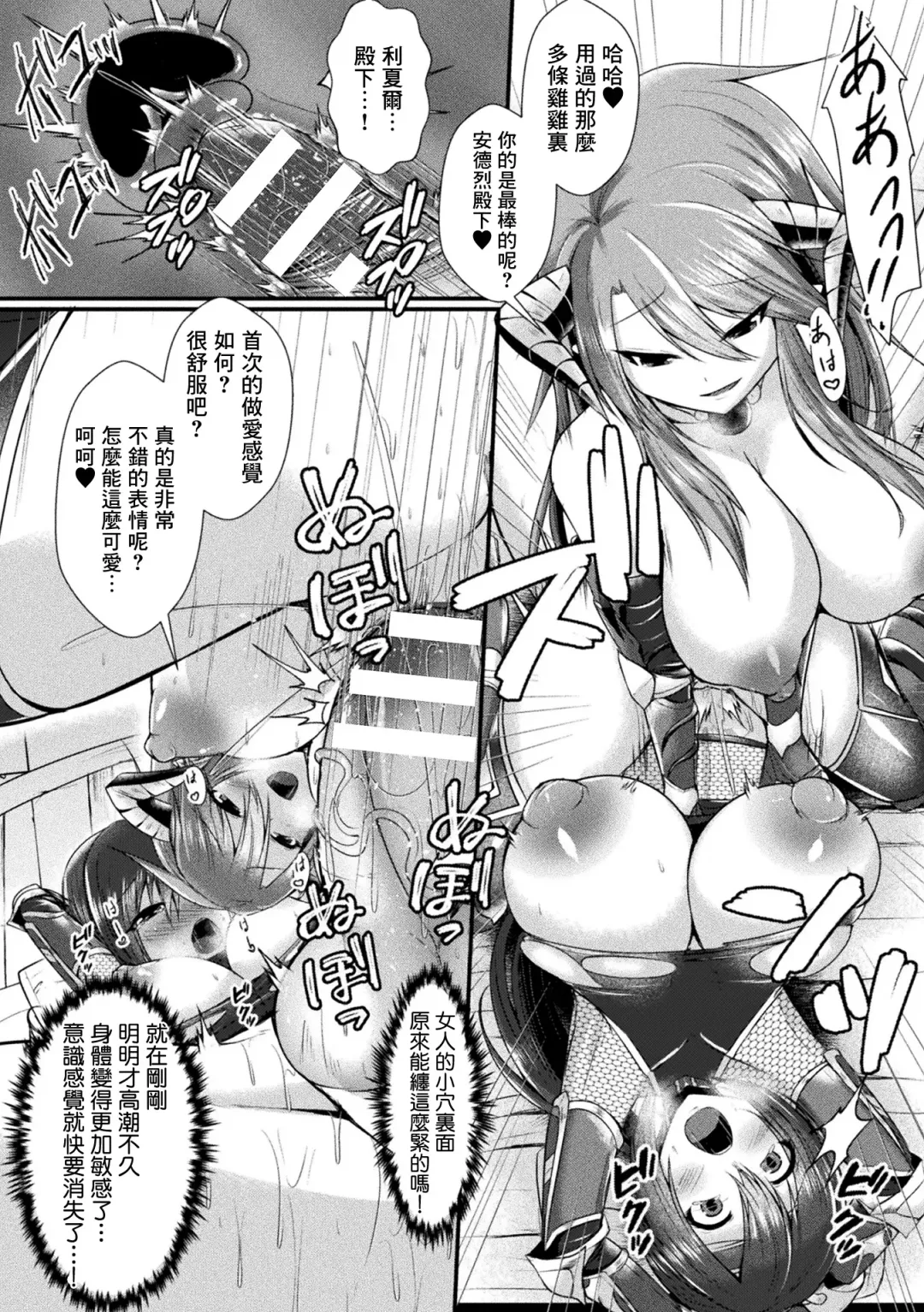 [Seres Ryu] Conduire au mal ~TS Kishi no Daraku~ Zenpen Fhentai - Page 16