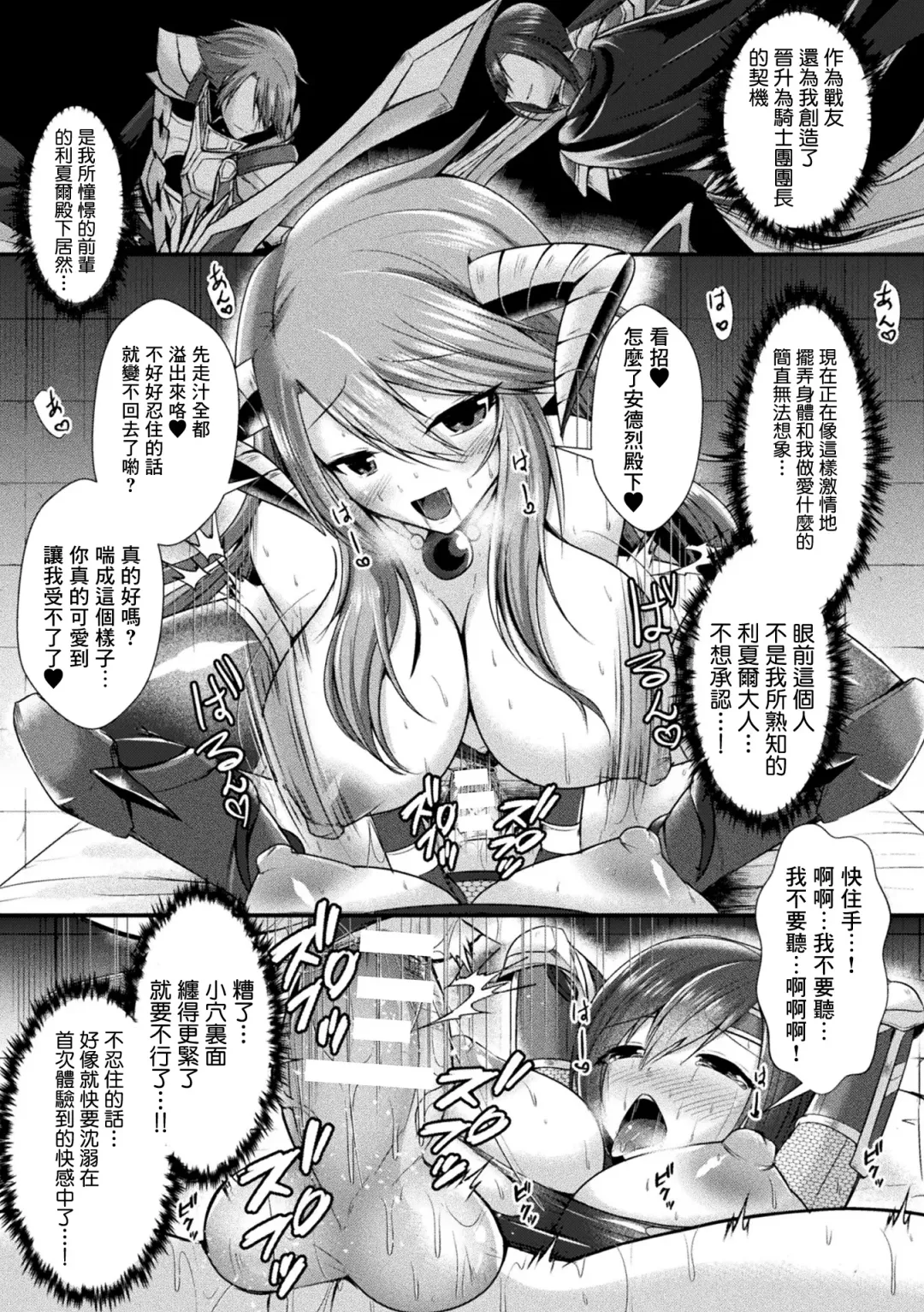[Seres Ryu] Conduire au mal ~TS Kishi no Daraku~ Zenpen Fhentai - Page 17