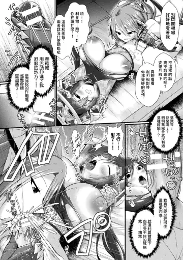 [Seres Ryu] Conduire au mal ~TS Kishi no Daraku~ Zenpen Fhentai - Page 14