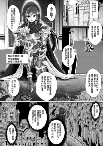 [Seres Ryu] Conduire au mal ~TS Kishi no Daraku~ Zenpen Fhentai - Page 2
