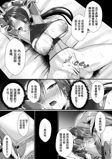 [Seres Ryu] Conduire au mal ~TS Kishi no Daraku~ Zenpen Fhentai - Page 27