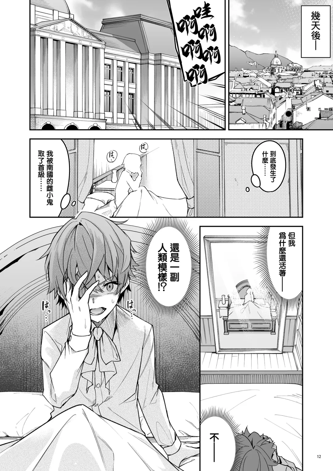 [Hetaren] Goblin kara Hajimeru Sekai Seifuku 1 Fhentai - Page 14