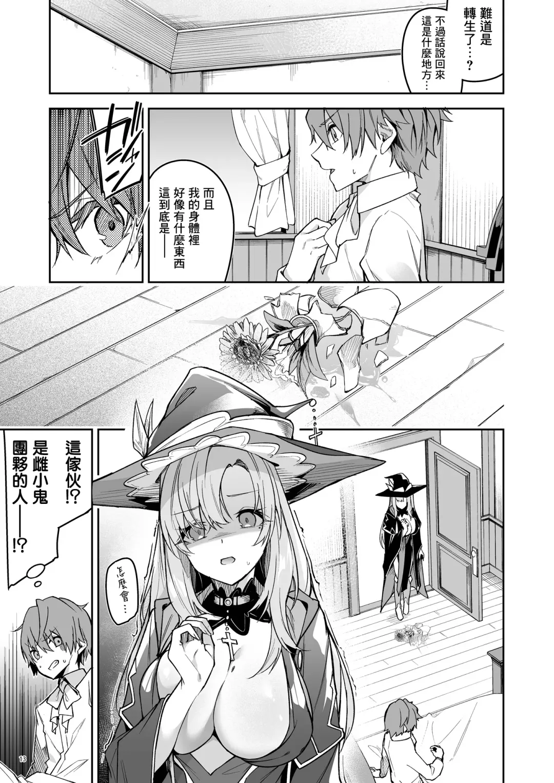 [Hetaren] Goblin kara Hajimeru Sekai Seifuku 1 Fhentai - Page 15
