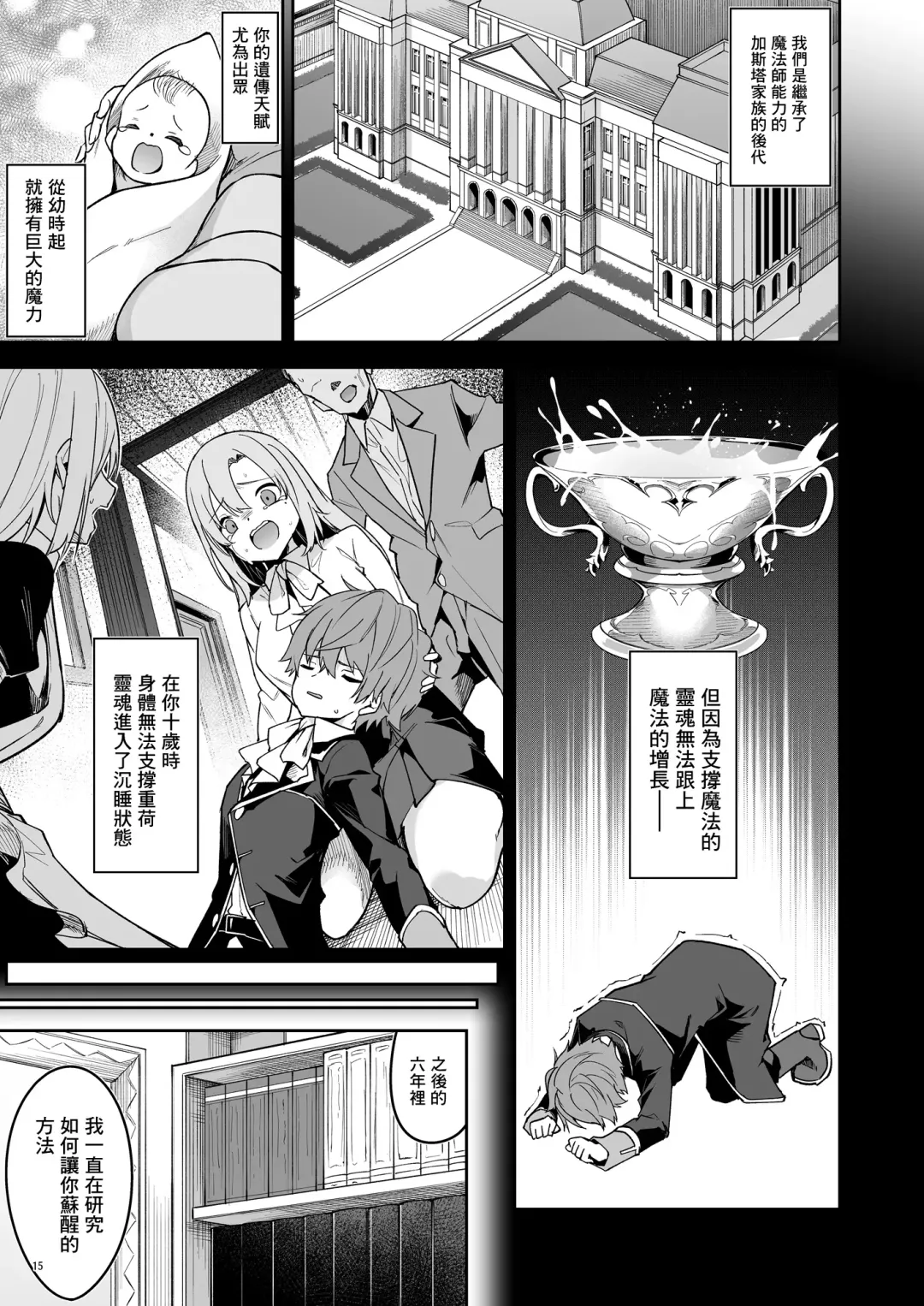 [Hetaren] Goblin kara Hajimeru Sekai Seifuku 1 Fhentai - Page 17