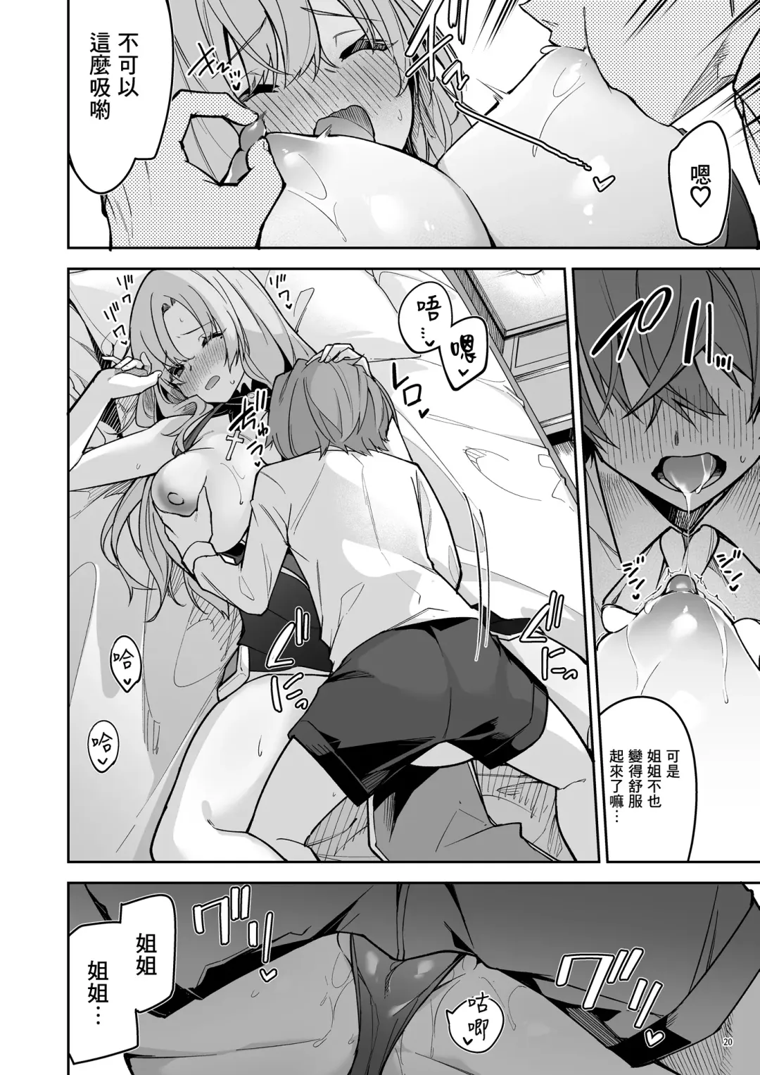 [Hetaren] Goblin kara Hajimeru Sekai Seifuku 1 Fhentai - Page 22