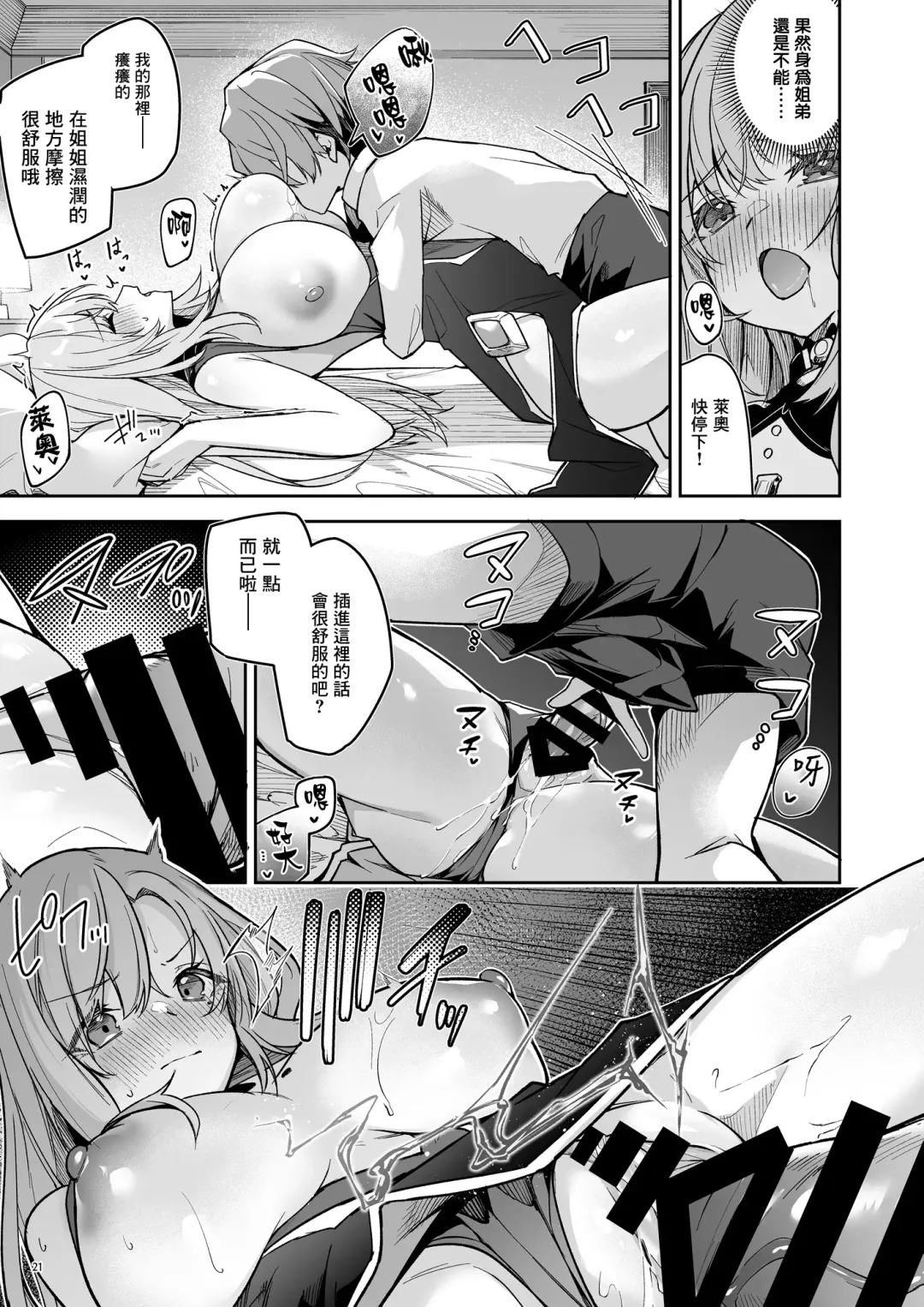 [Hetaren] Goblin kara Hajimeru Sekai Seifuku 1 Fhentai - Page 23