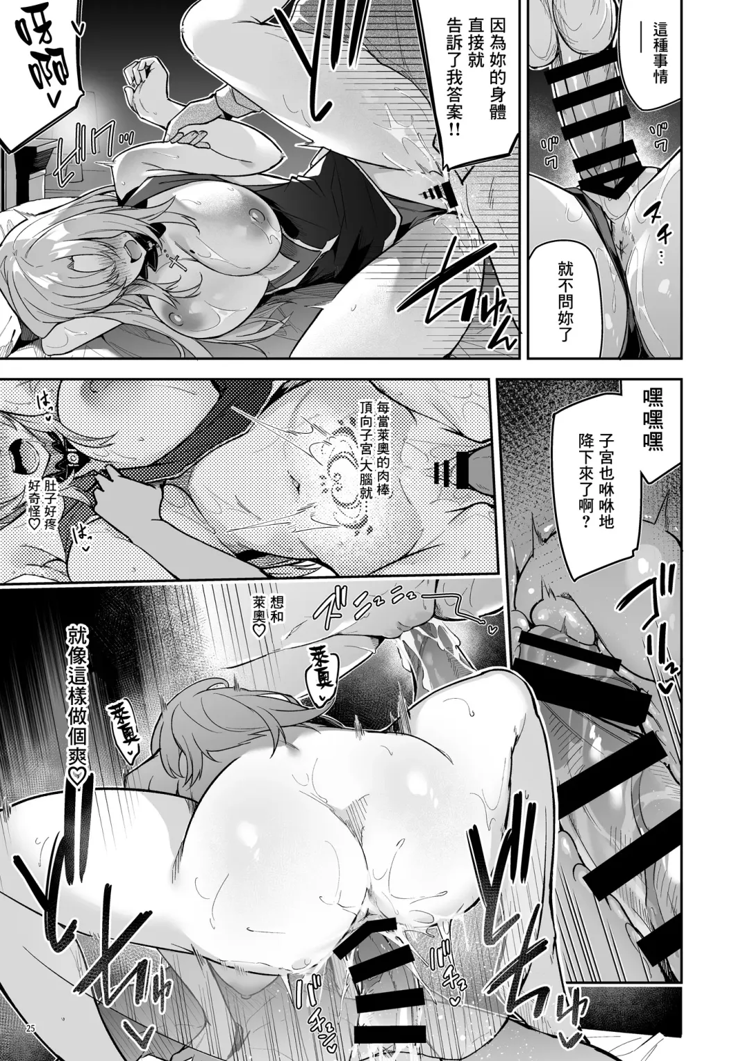 [Hetaren] Goblin kara Hajimeru Sekai Seifuku 1 Fhentai - Page 27