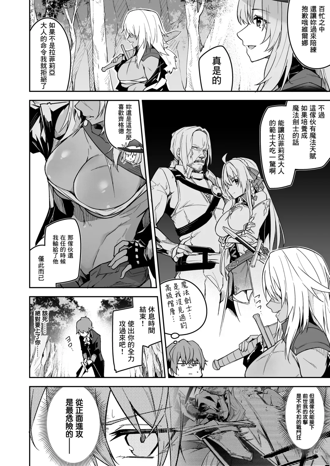 [Hetaren] Goblin kara Hajimeru Sekai Seifuku 1 Fhentai - Page 32