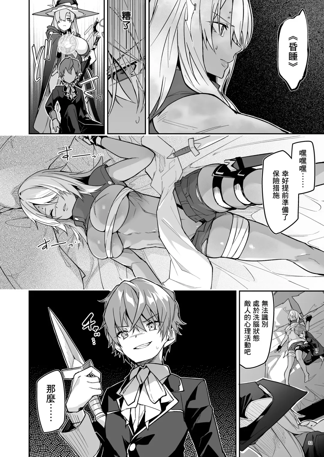 [Hetaren] Goblin kara Hajimeru Sekai Seifuku 1 Fhentai - Page 34