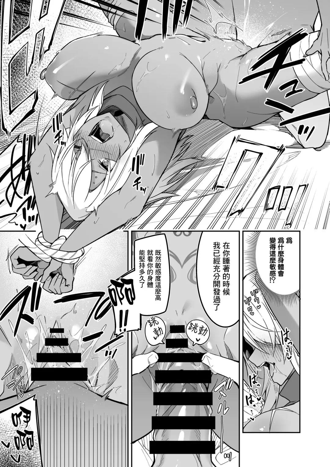 [Hetaren] Goblin kara Hajimeru Sekai Seifuku 1 Fhentai - Page 41