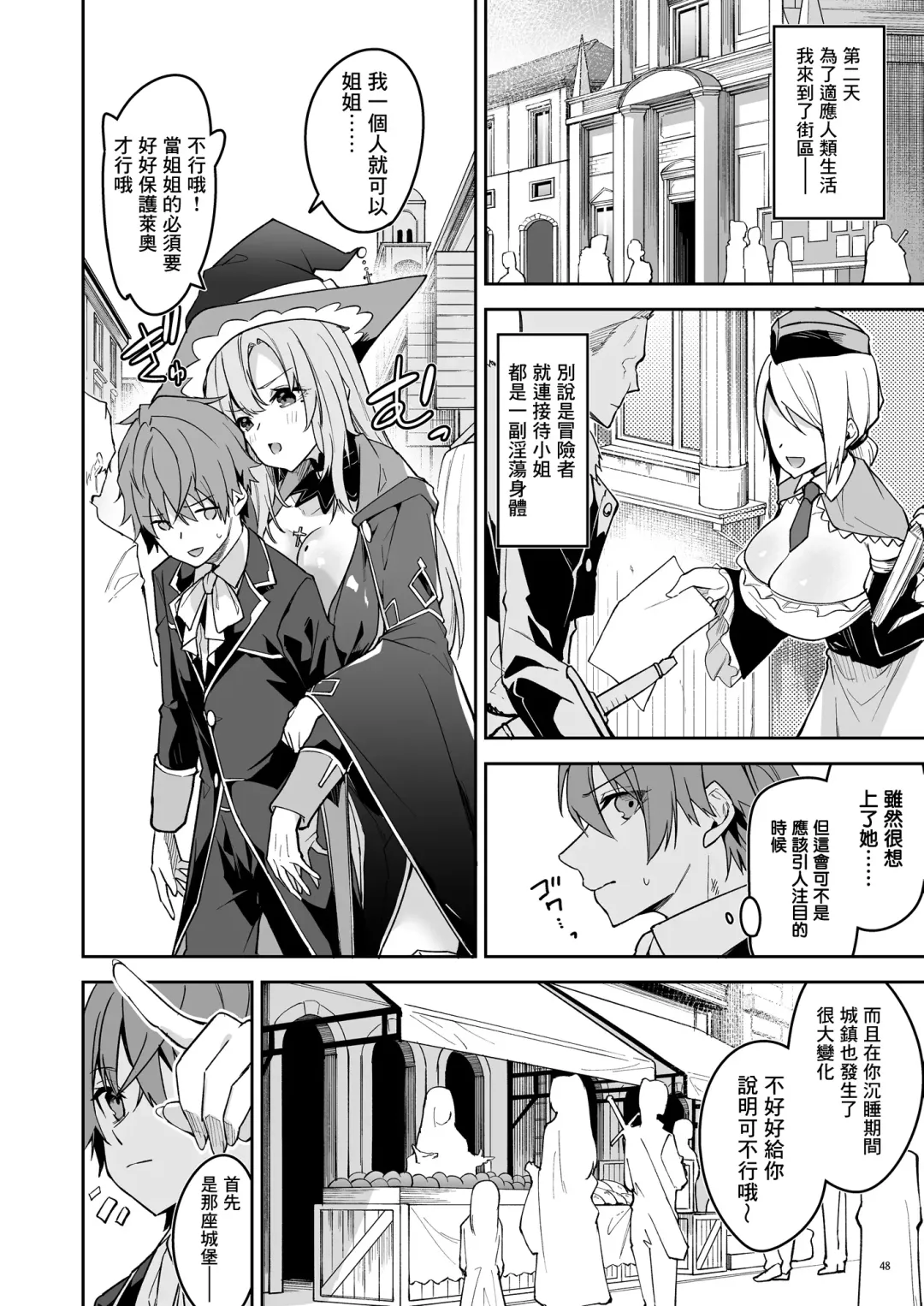 [Hetaren] Goblin kara Hajimeru Sekai Seifuku 1 Fhentai - Page 50