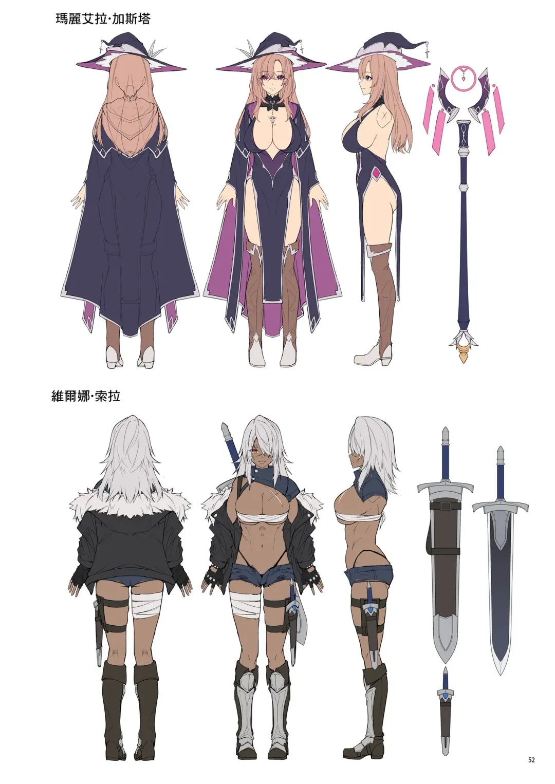 [Hetaren] Goblin kara Hajimeru Sekai Seifuku 1 Fhentai - Page 54