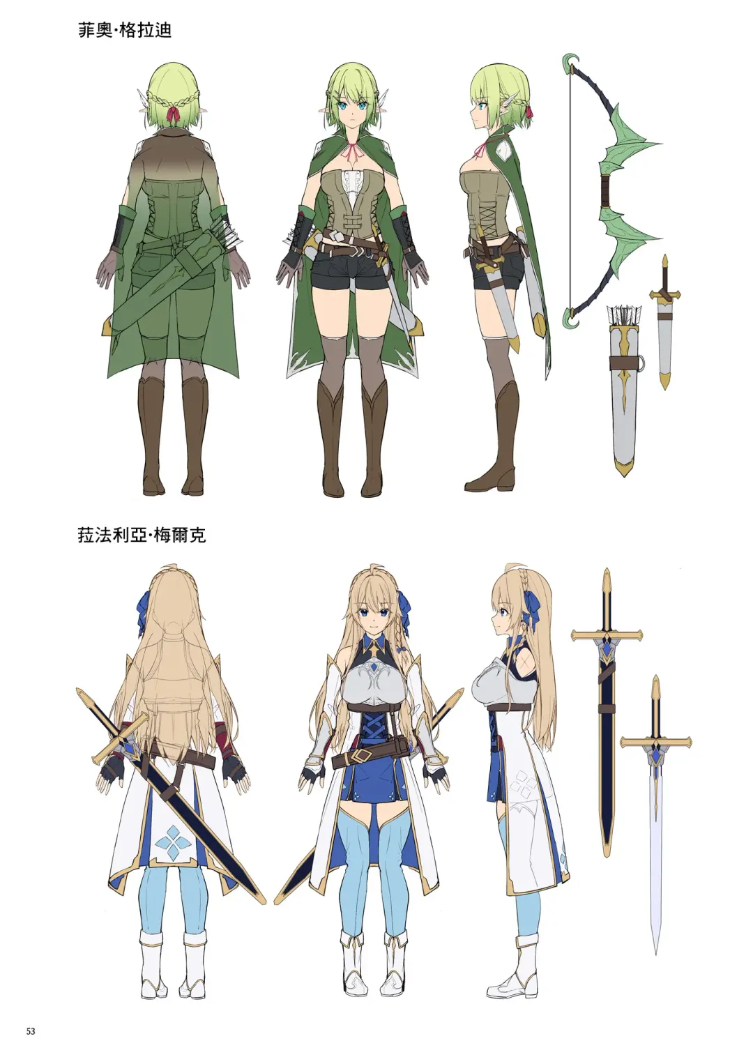 [Hetaren] Goblin kara Hajimeru Sekai Seifuku 1 Fhentai - Page 55