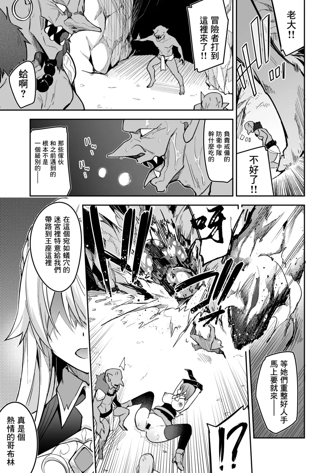 [Hetaren] Goblin kara Hajimeru Sekai Seifuku 1 Fhentai - Page 7