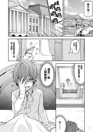 [Hetaren] Goblin kara Hajimeru Sekai Seifuku 1 Fhentai - Page 14