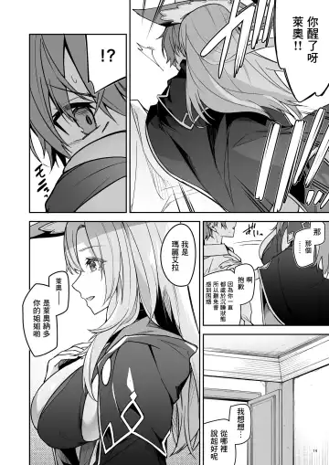 [Hetaren] Goblin kara Hajimeru Sekai Seifuku 1 Fhentai - Page 16