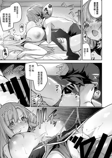 [Hetaren] Goblin kara Hajimeru Sekai Seifuku 1 Fhentai - Page 23