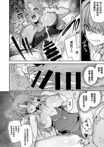 [Hetaren] Goblin kara Hajimeru Sekai Seifuku 1 Fhentai - Page 26