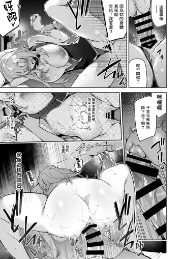 [Hetaren] Goblin kara Hajimeru Sekai Seifuku 1 Fhentai - Page 27