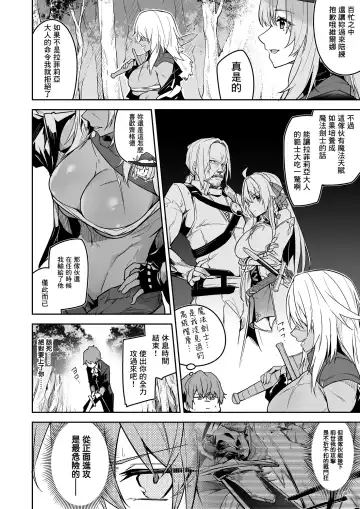 [Hetaren] Goblin kara Hajimeru Sekai Seifuku 1 Fhentai - Page 32