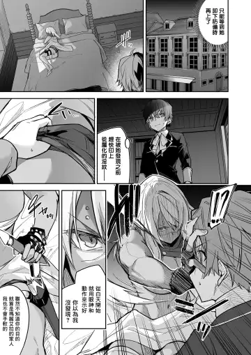 [Hetaren] Goblin kara Hajimeru Sekai Seifuku 1 Fhentai - Page 33