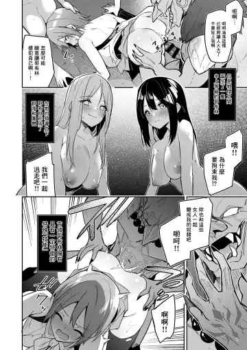 [Hetaren] Goblin kara Hajimeru Sekai Seifuku 1 Fhentai - Page 4