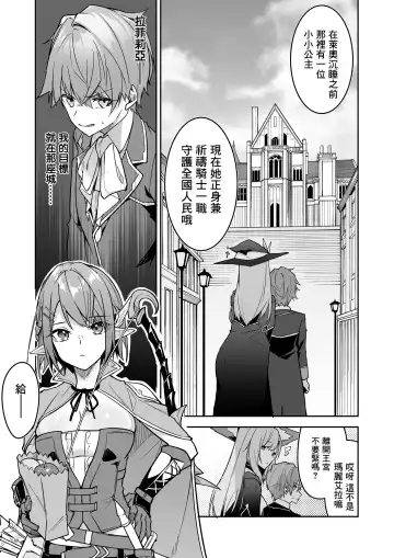 [Hetaren] Goblin kara Hajimeru Sekai Seifuku 1 Fhentai - Page 51