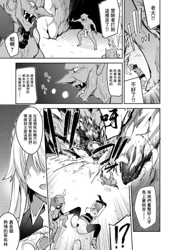 [Hetaren] Goblin kara Hajimeru Sekai Seifuku 1 Fhentai - Page 7