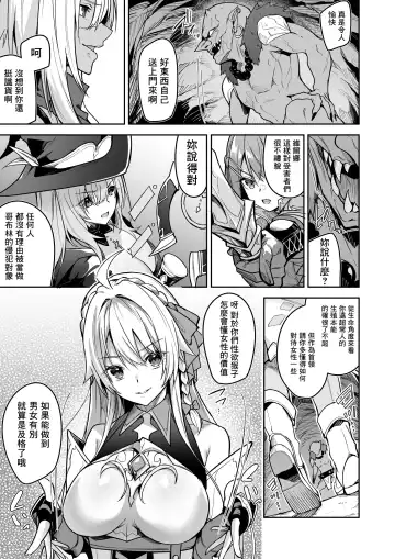 [Hetaren] Goblin kara Hajimeru Sekai Seifuku 1 Fhentai - Page 9