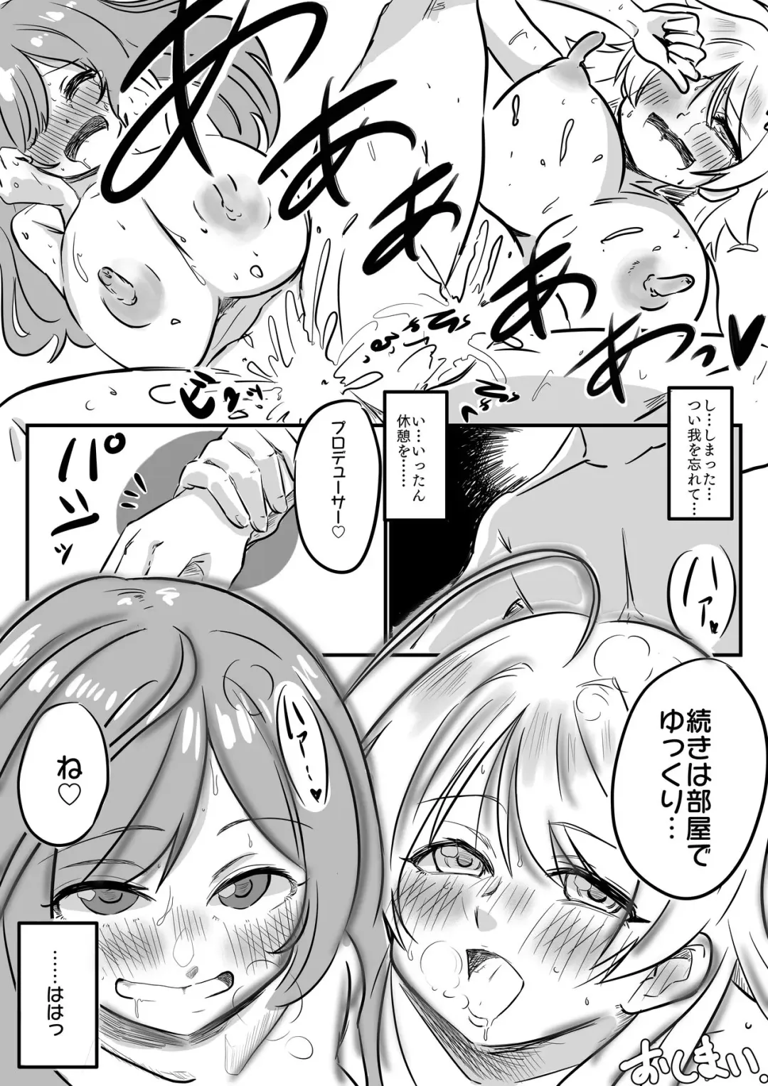 [Momohiki] Oppai Monster Sun & Moon Fhentai - Page 4