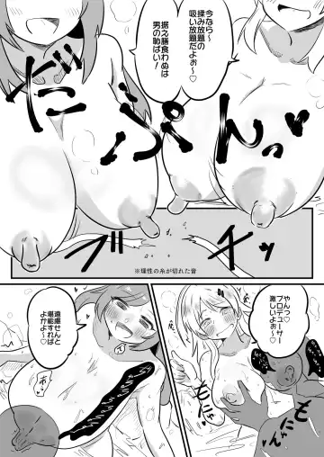 [Momohiki] Oppai Monster Sun & Moon Fhentai - Page 2