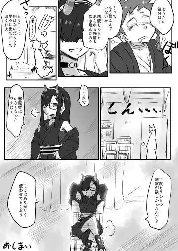 [Momohiki] Request Manga Fhentai - Page 5