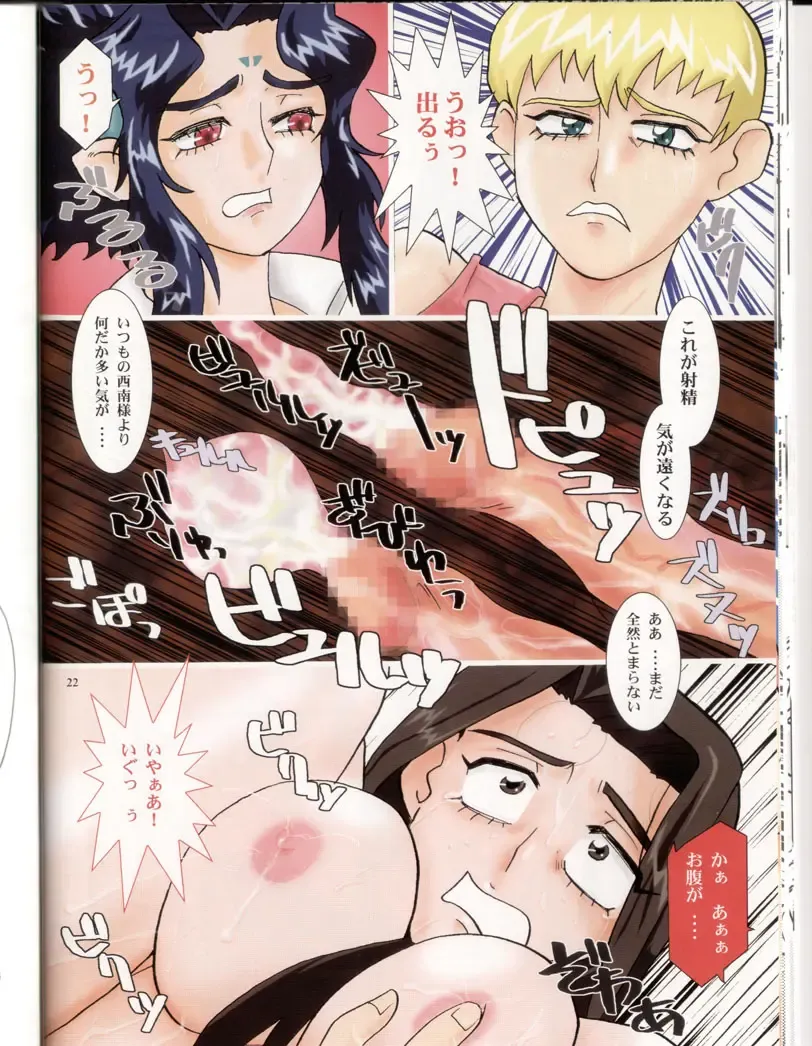 [Franken N] Kin Youbi no Tsumatachi Fhentai - Page 21