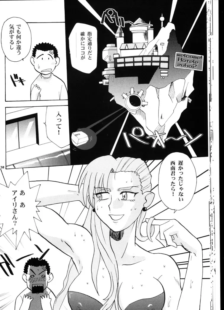 [Franken N] Kin Youbi no Tsumatachi Fhentai - Page 29