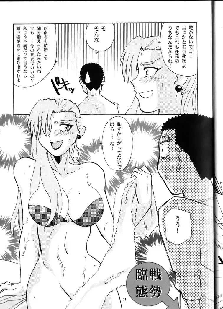 [Franken N] Kin Youbi no Tsumatachi Fhentai - Page 30