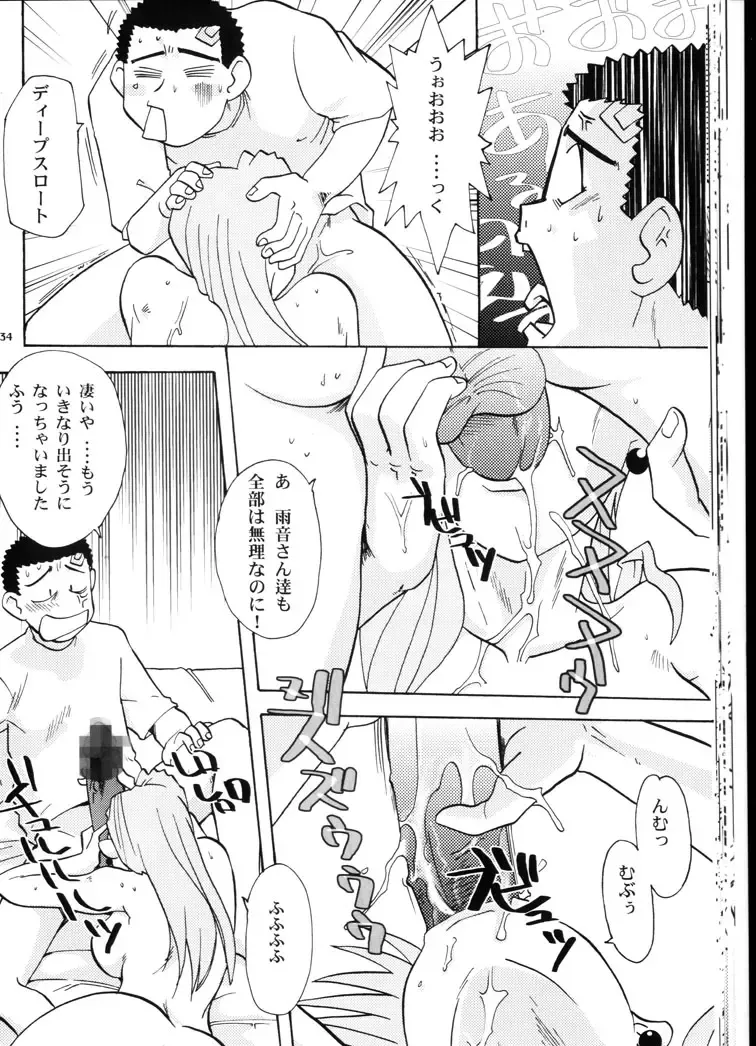 [Franken N] Kin Youbi no Tsumatachi Fhentai - Page 33