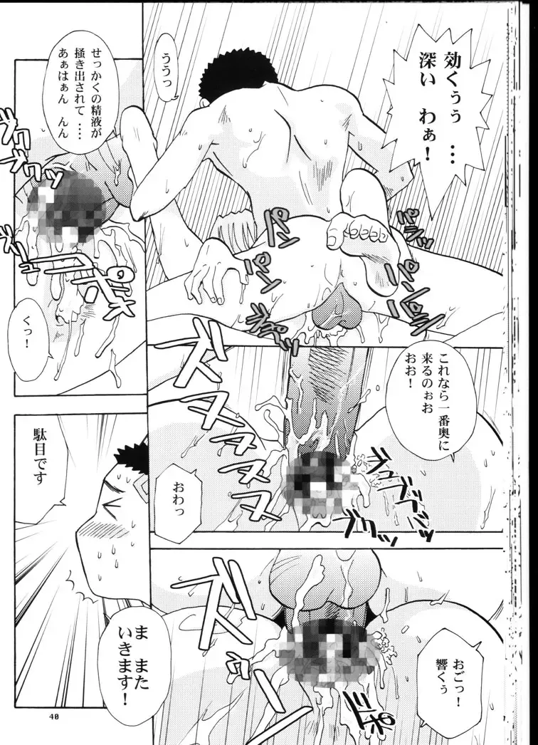 [Franken N] Kin Youbi no Tsumatachi Fhentai - Page 39