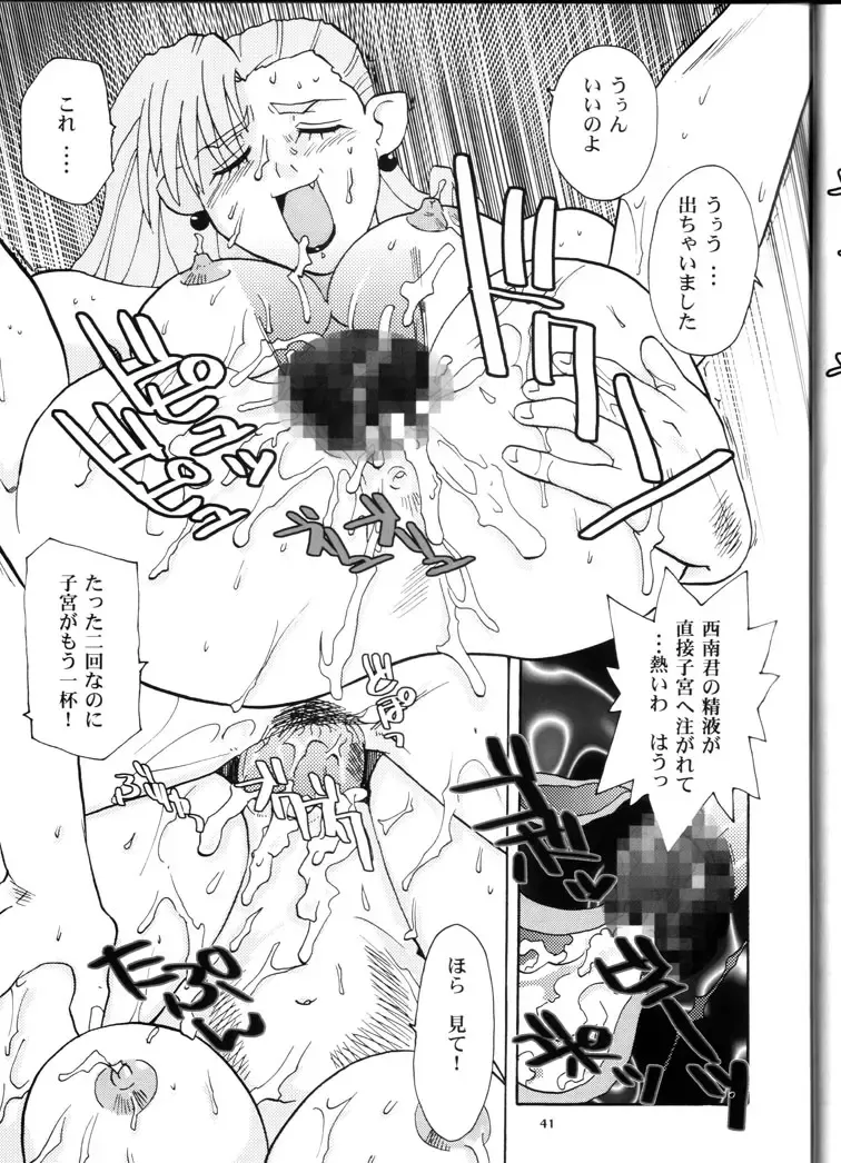 [Franken N] Kin Youbi no Tsumatachi Fhentai - Page 40