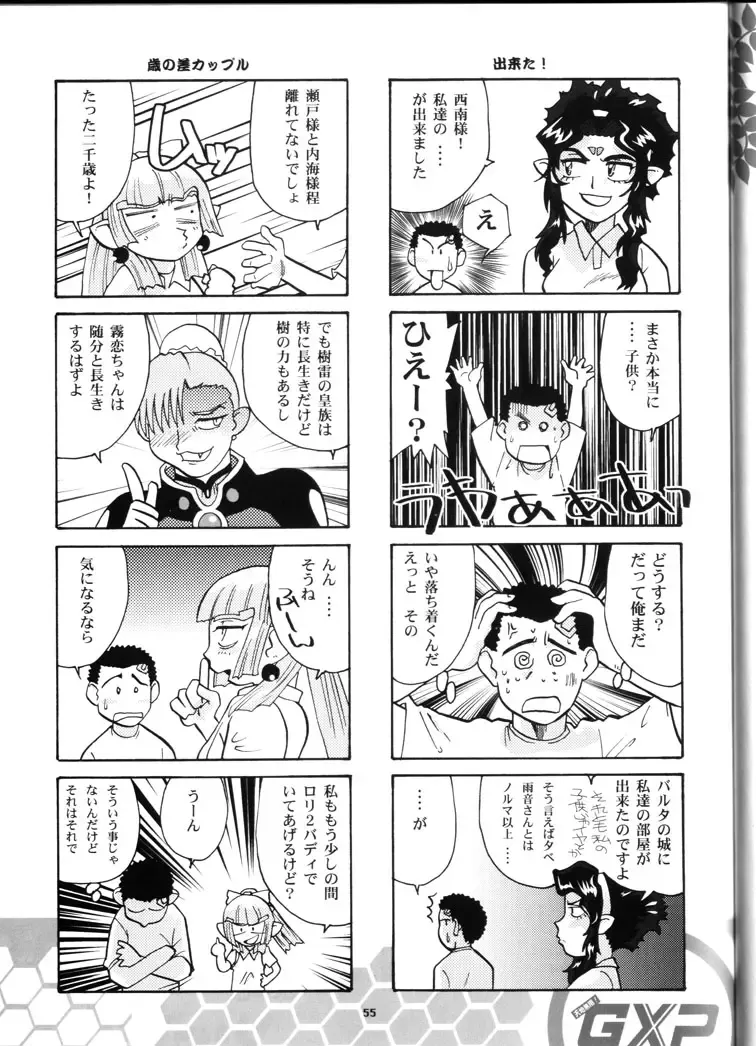 [Franken N] Kin Youbi no Tsumatachi Fhentai - Page 54