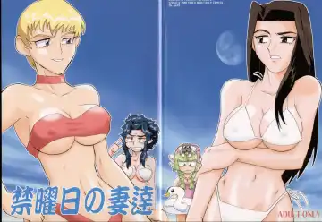 Read [Franken N] Kin Youbi no Tsumatachi - Fhentai