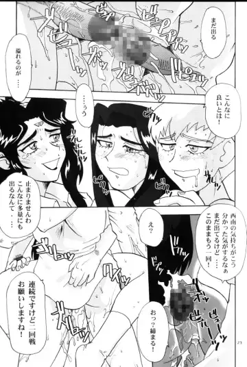 [Franken N] Kin Youbi no Tsumatachi Fhentai - Page 22