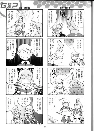 [Franken N] Kin Youbi no Tsumatachi Fhentai - Page 58